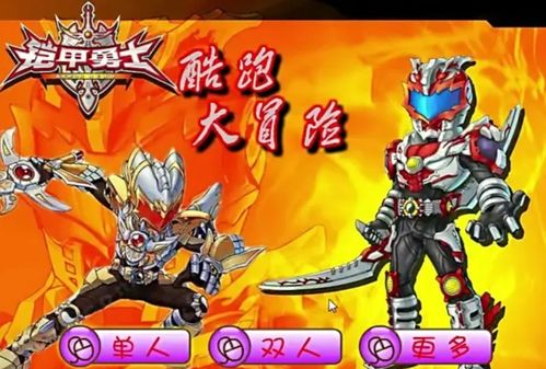 哥俩好双人跳游戏双人版 