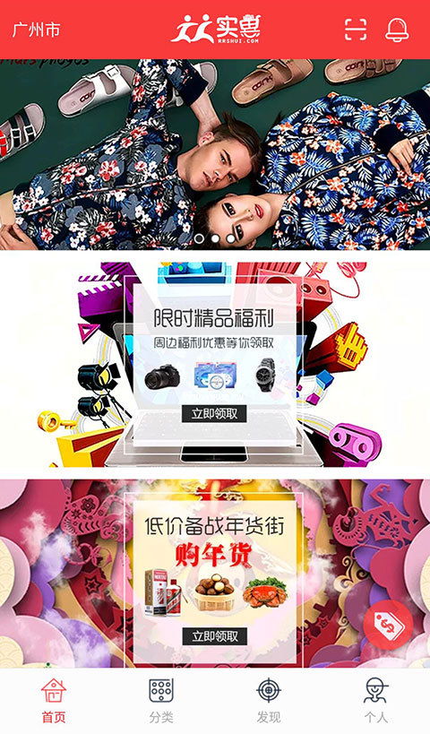 职工e惠手机版 