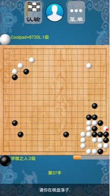 野狐学围棋 