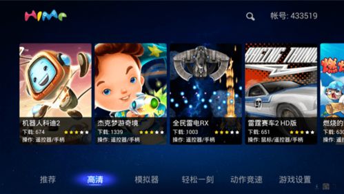 爱看电视tv版电视直播 