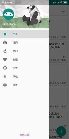 好口牙口腔护理软件官方版手机安卓版v1.0.1下载 