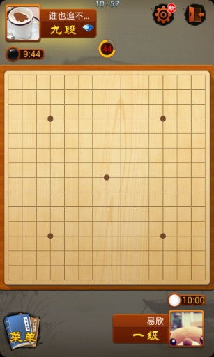 五子棋教程 