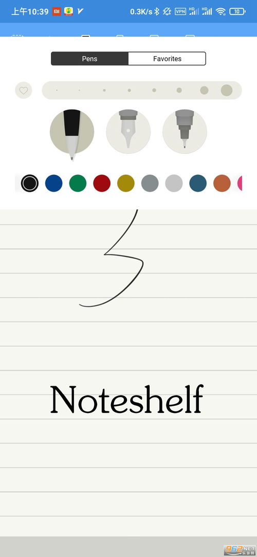 noteshelf安卓版 