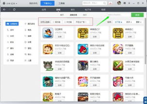 小桃的纠结安卓游戏 