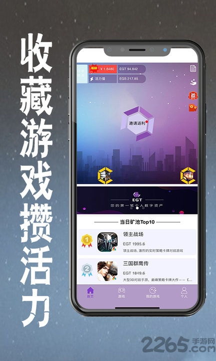 gg游戏盒子官网版 