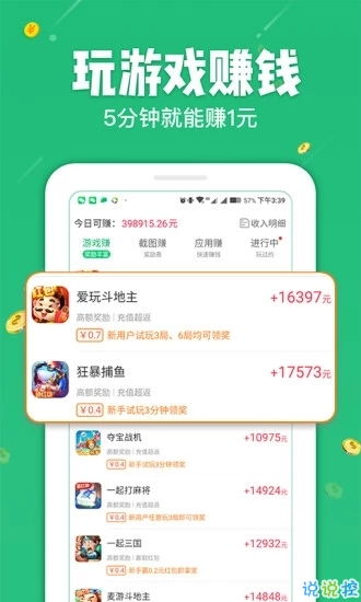 找回压岁钱的100种 [][][] 2 