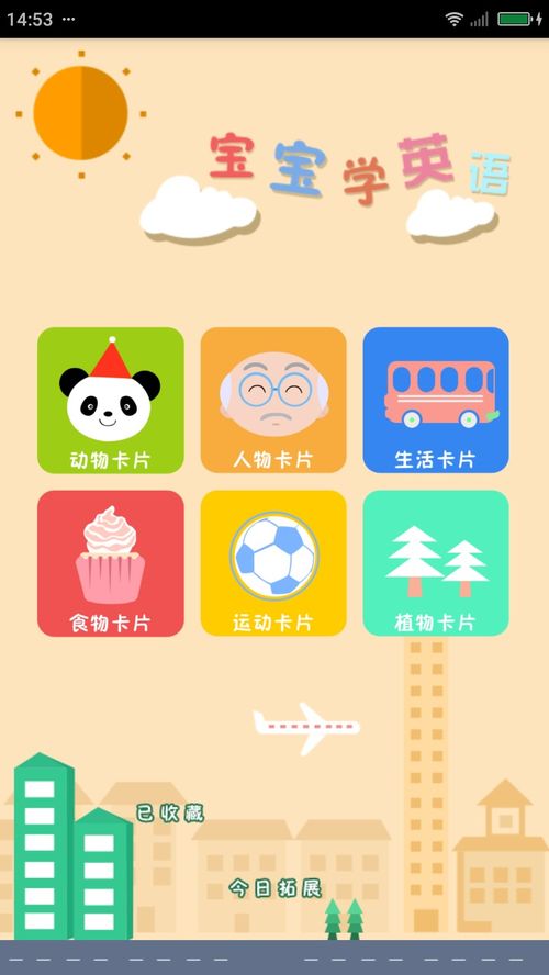 天启行动游戏下载安卓版 
