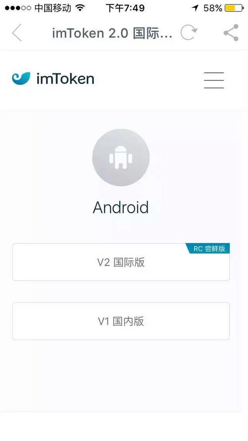 imToken国外,imToken的国际化之路