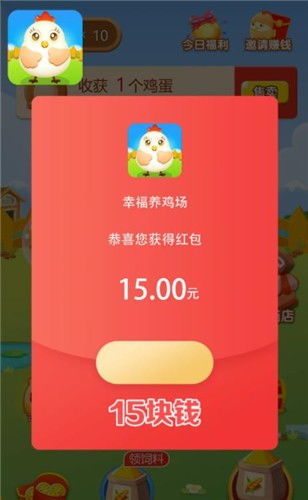 找回压岁钱的100种 [][][] 2 