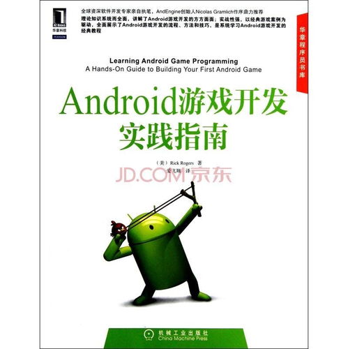 游戏开发物语中文版 