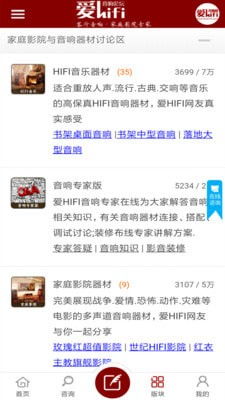钟祥论坛下载手机App 