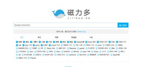 磁力多app最新版 