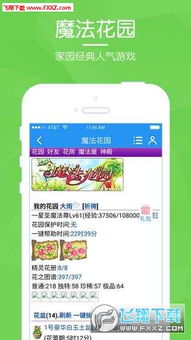 早安魔法花店免费下载 