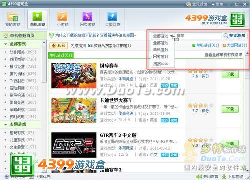 闪电搜索app下载官网版 