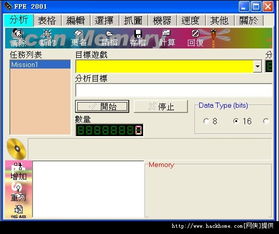 KinoConsole(手机玩电脑游戏) 