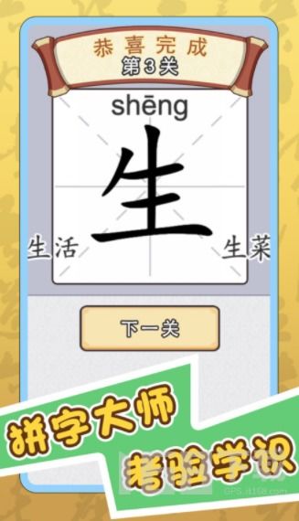 数字游戏英雄生存 