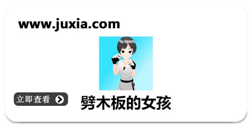 捡木板过河 