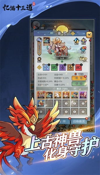 忆游十三道官网版下载 