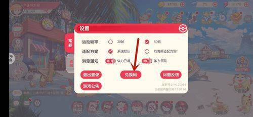 虫虫助手弹壳特攻队(礼包兑换码大全) 