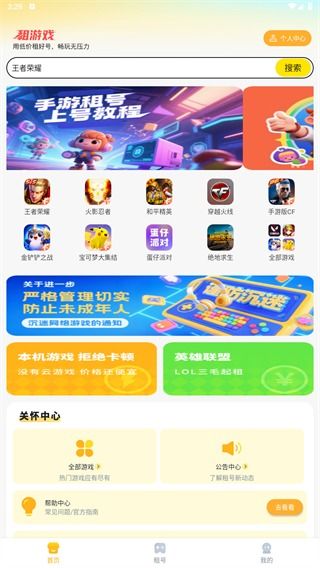 小桃的纠结安卓游戏 