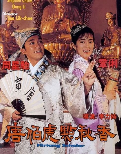 秋香到家 