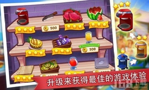 玩具餐厅的故事 