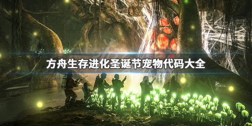 虫虫助手弹壳特攻队(礼包兑换码大全) 