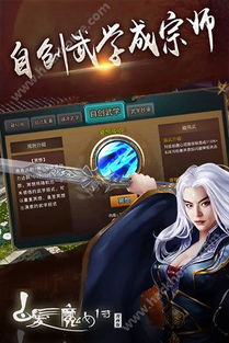 冒险王2之美女传奇下载 