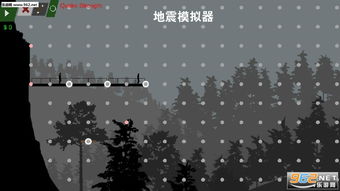 地震预警 
