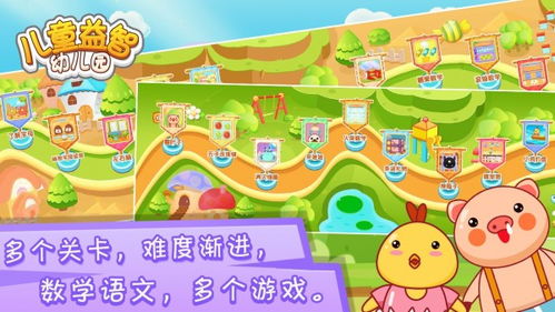 班班幼儿园4游戏手机版 