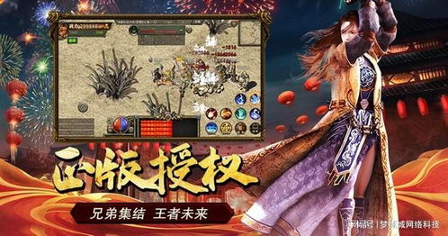 祖玛传奇 