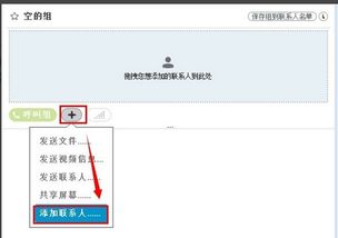 skype被限制联系人,揭秘社交软件背后的隐私与安全隐忧