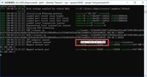 python以太坊块链技术,Python与以太坊区块链技术融合应用解析