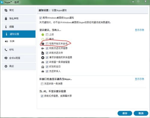 skype如何修改生日日期,Skype生日日期焕然一新