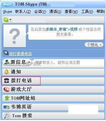 skype打800号码,体验Skype 800号码的便捷通话之旅