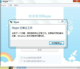 skype安装后不能用,排查与解决常见问题指南