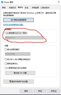 skype打不了字,解决方案何在？