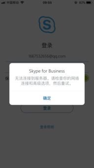 skypewifi无法登陆,无法连接背后的原因及解决方案