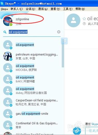 skype搜,跨越时空的沟通桥梁