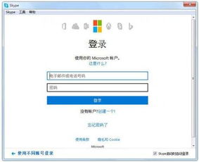 skype2017下载,回顾经典即时通讯软件的辉煌岁月