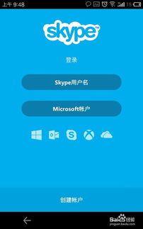skype安卓版更新后无法登陆,用户面临无法登陆困境