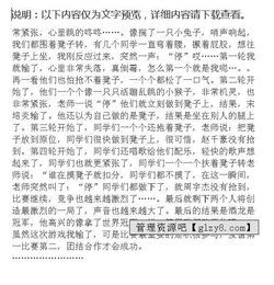 美篇作文 