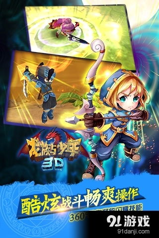 排球少年游戏中文版 