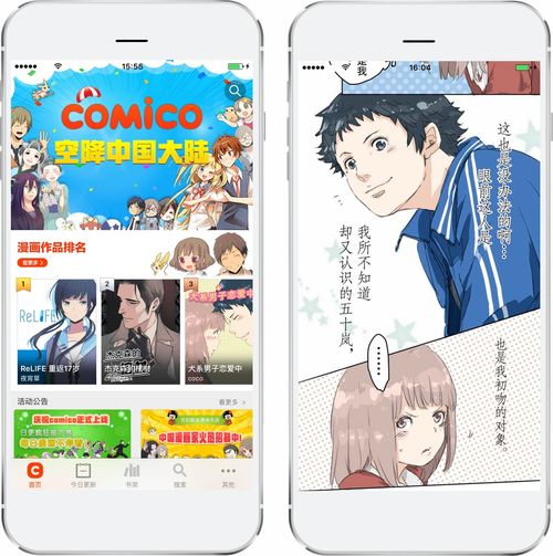 CometIcon 