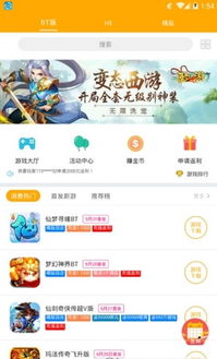 吾爱破解游戏盒子app安卓版下载 