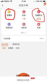 绿色积分 