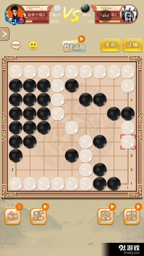 弈客少儿围棋 