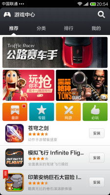 小米游戏春节嘉年华游戏平台 