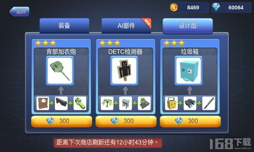人类游乐场4 