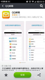 逃脱游戏邮筒 
